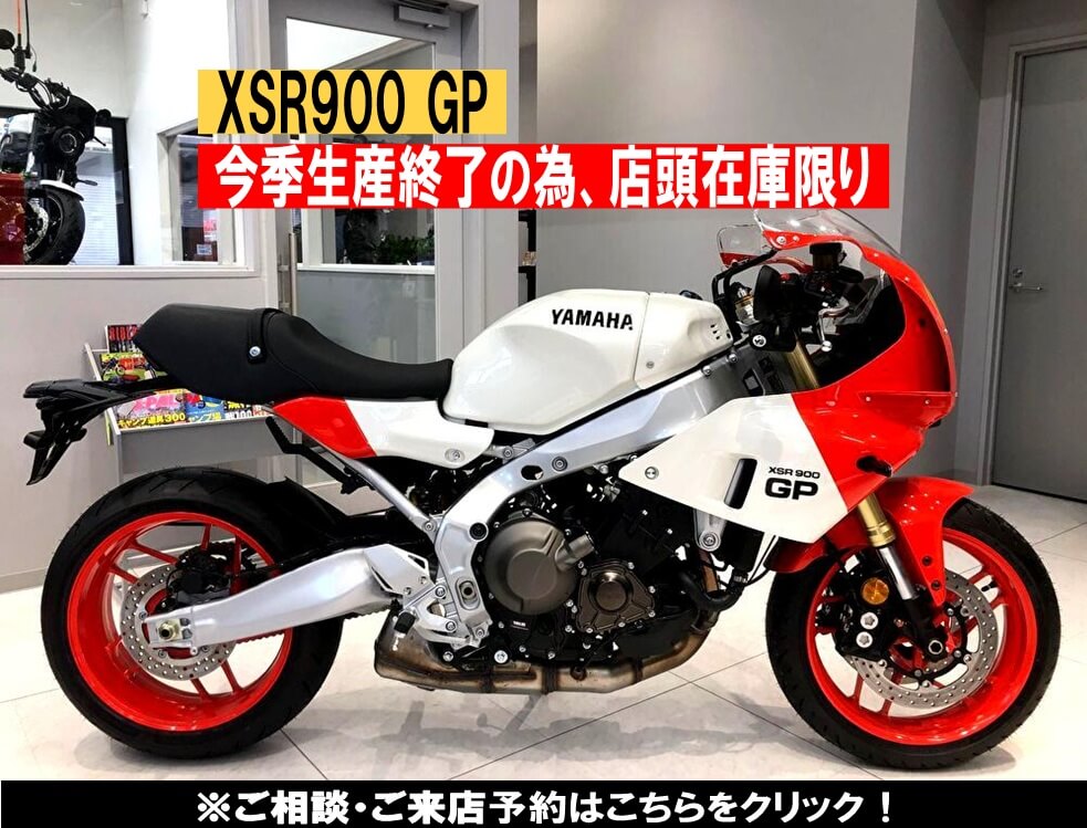 XSR900 GP
