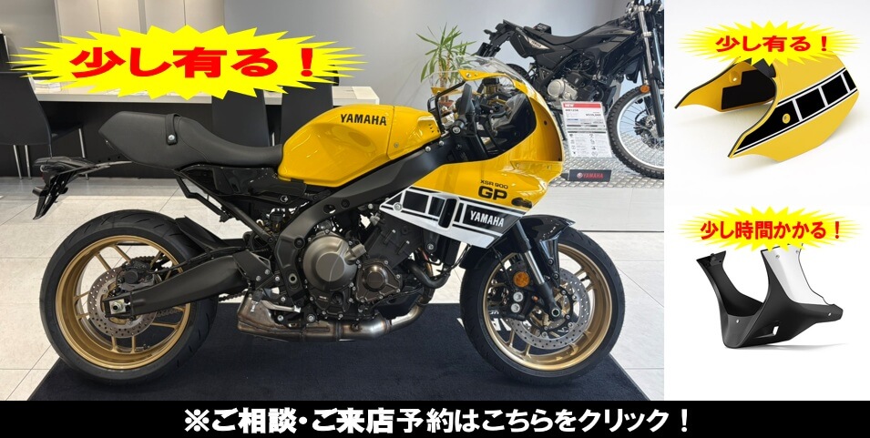 XSR900 GP USインターカラー