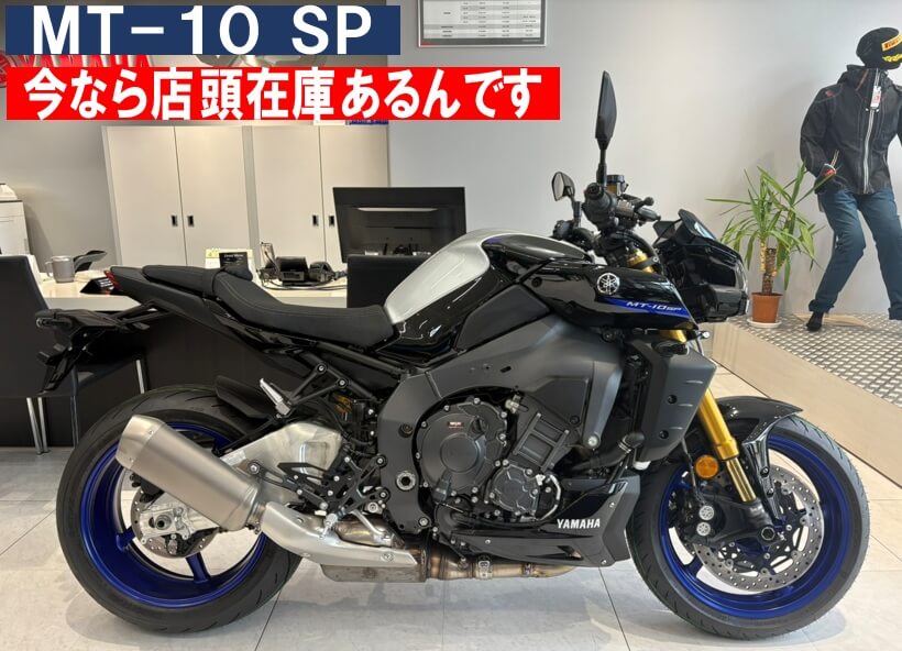 MT-10 SP