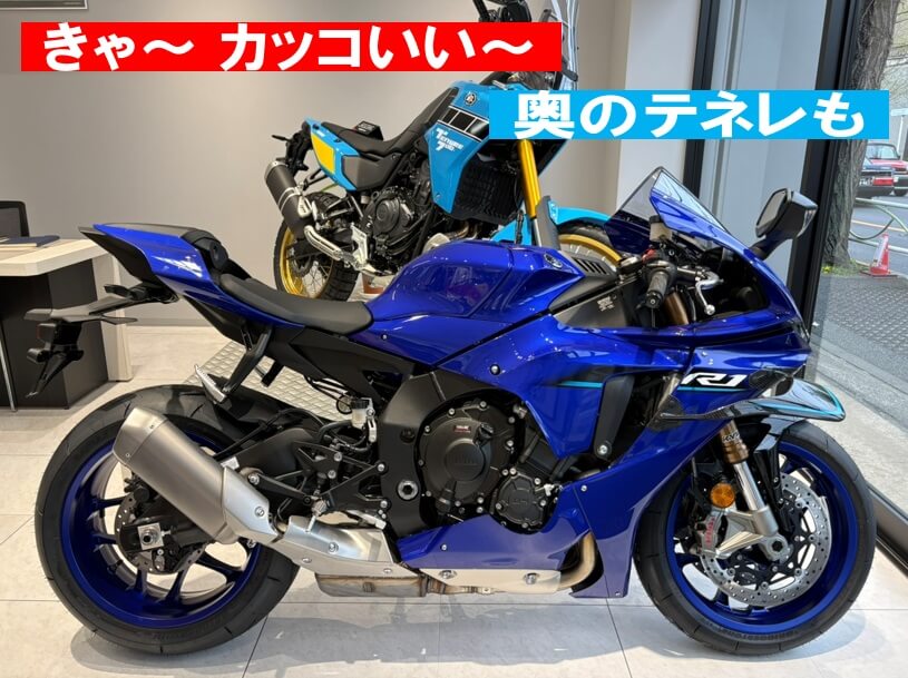 2026 YZF-R1