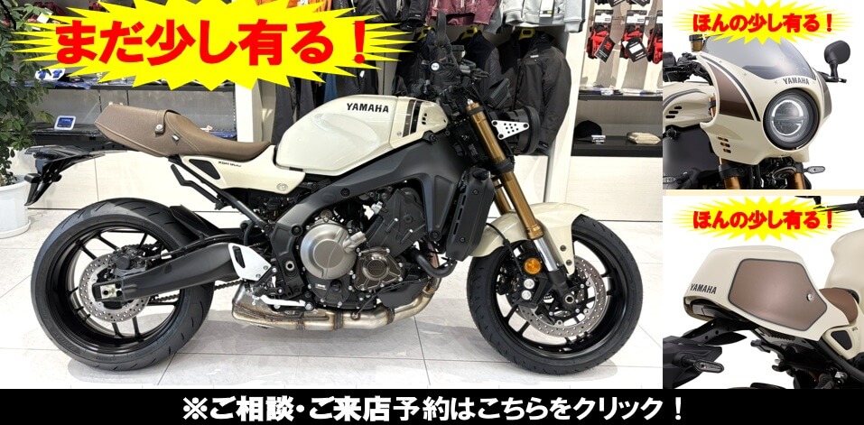 2025 XSR900 限定カラー